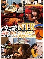 「いつもより濡れちゃった…」こたつ内NTR！親友の前で親友の彼女とこたつの中でバレないようにこっそり濃厚セックス！